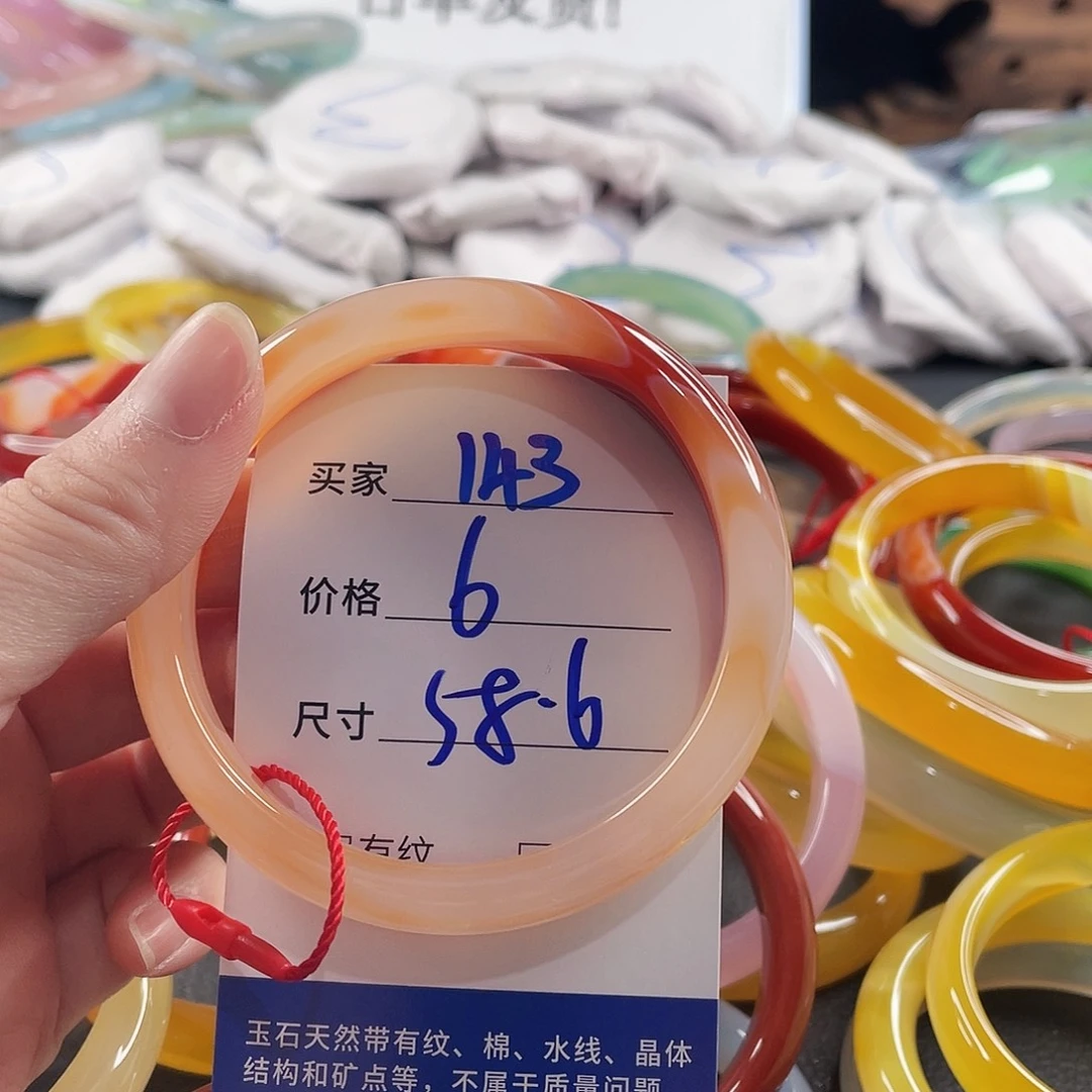 手镯玛瑙/玉髓未镶嵌