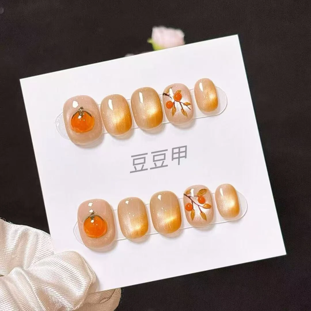 【柿柿如意】纯手工捏捏立体小柿子橙黄晕染猫眼秋季柿子显白穿戴甲