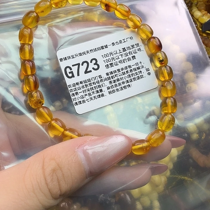 琥珀未镶嵌珠宝奇石