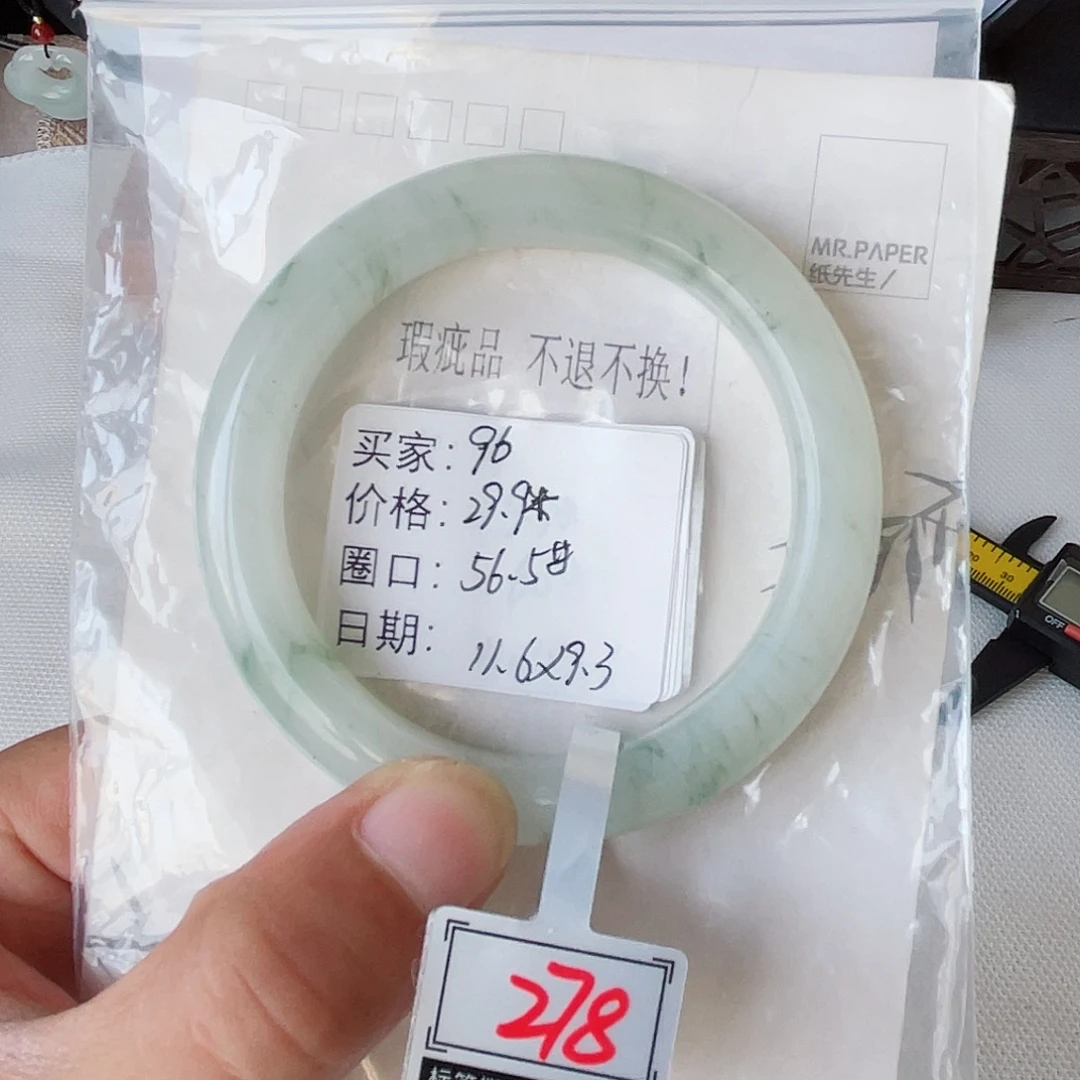 石英质玉（金丝玉）未镶嵌手镯96