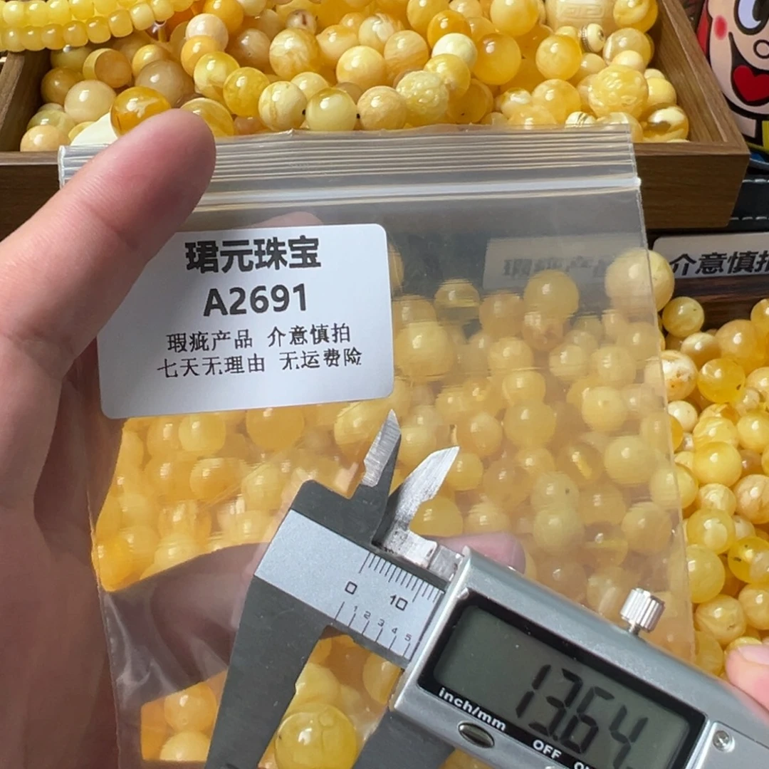 蜜蜡未镶嵌裸石2691