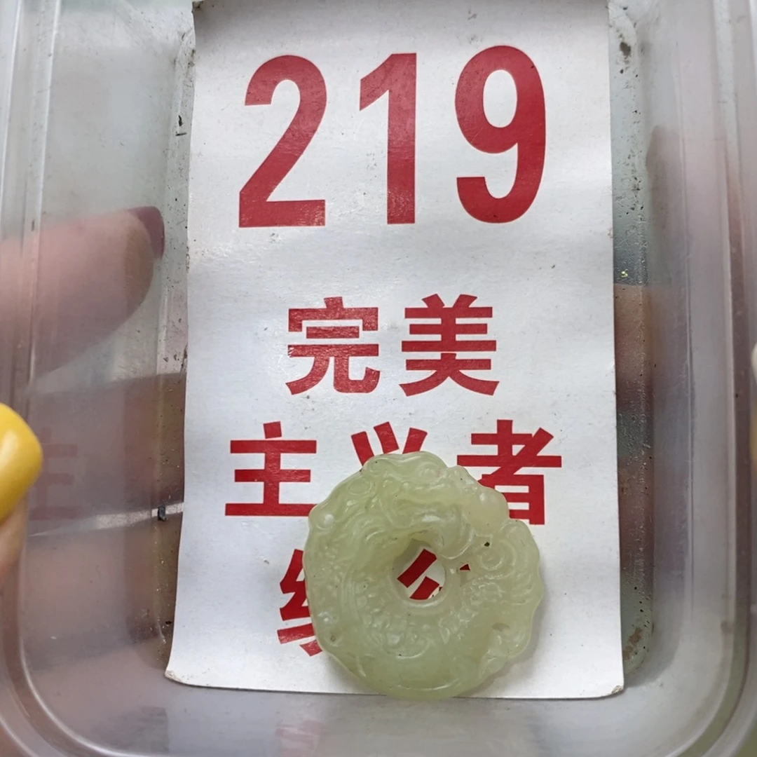 蛇纹石玉未镶嵌挂坠