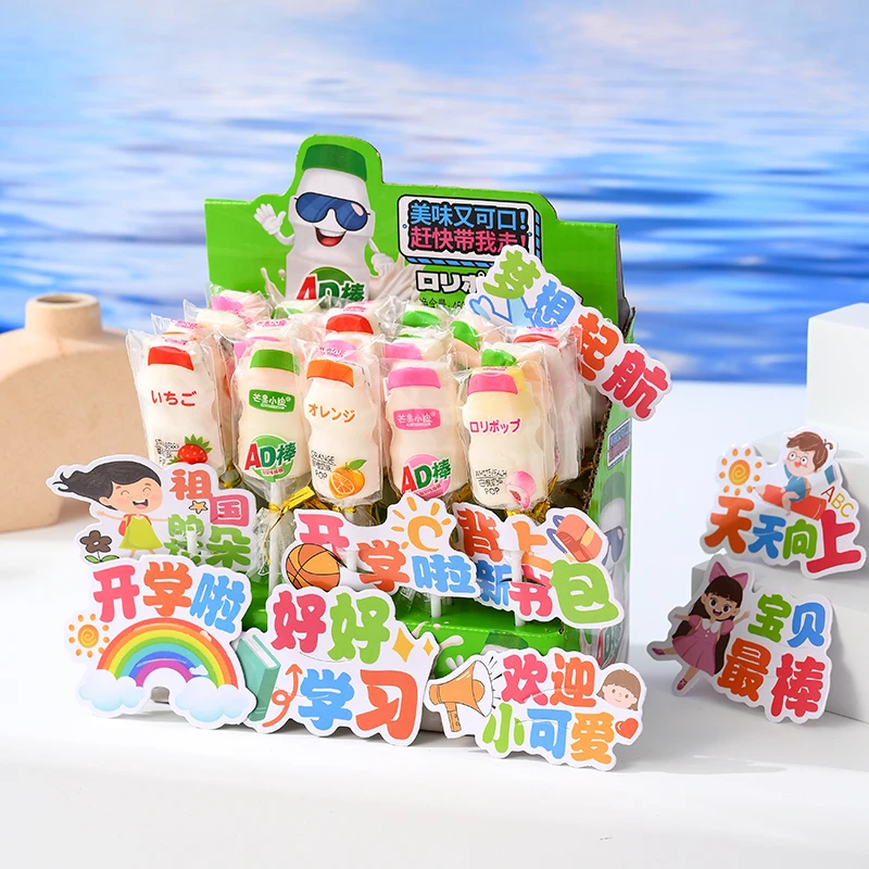 学校开学小礼物棒棒糖装饰插卡儿童糖果新学期迎新布置送小朋友