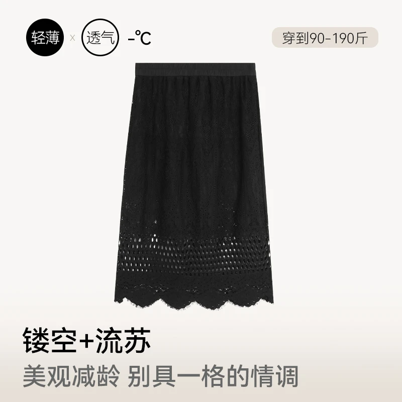 【镂空半身裙】夏季透气薄款宽松休闲拼接花边蕾丝流苏通勤女士简约