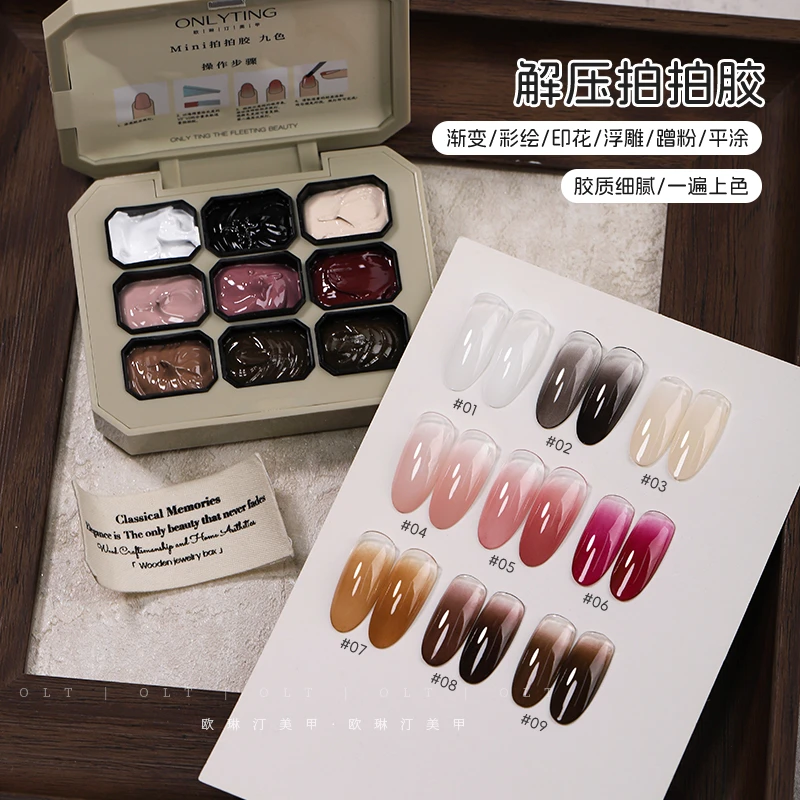 欧琳汀美甲解压拍拍胶渐变彩绘印花浮雕蹭粉平涂高饱和光疗甲油胶