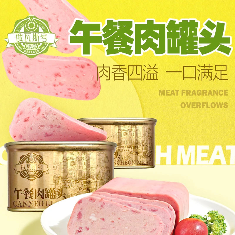 俄瓦斯号午餐肉罐头200g*10罐 煎烤烙煮涮肉质细腻