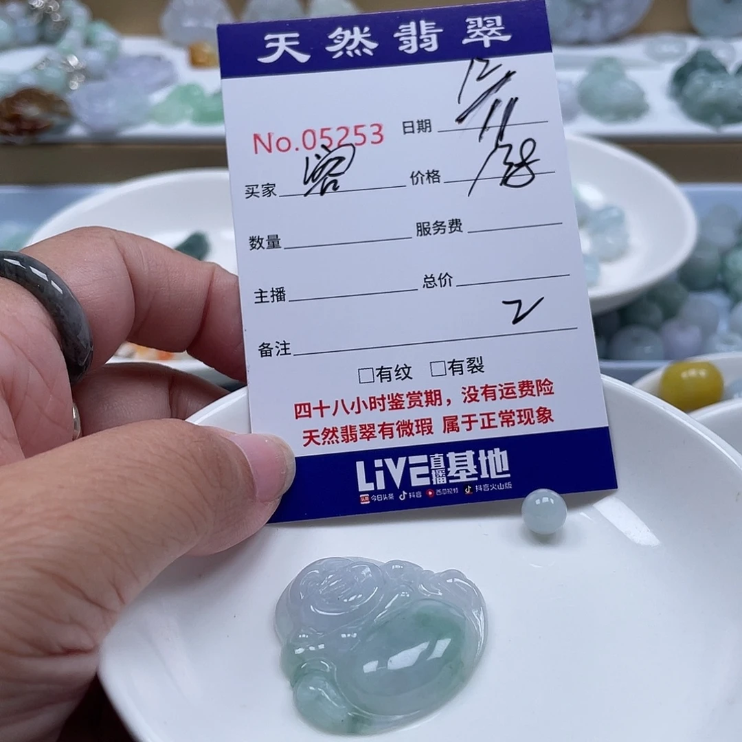 容***翡翠未镶嵌颈饰5689