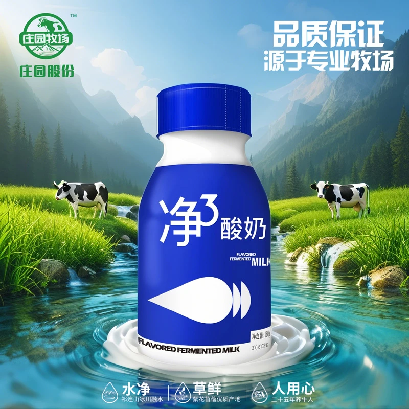【庄园牧场】净酸奶180g*10瓶无添加蔗糖0乳糖低温酸奶风味发酵乳