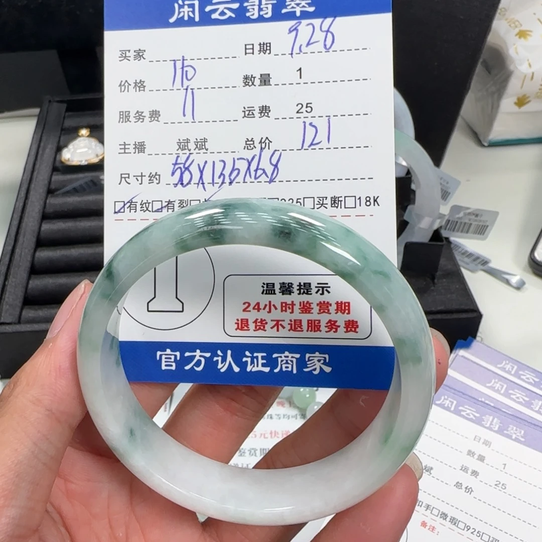 翡翠未镶嵌手镯手镯