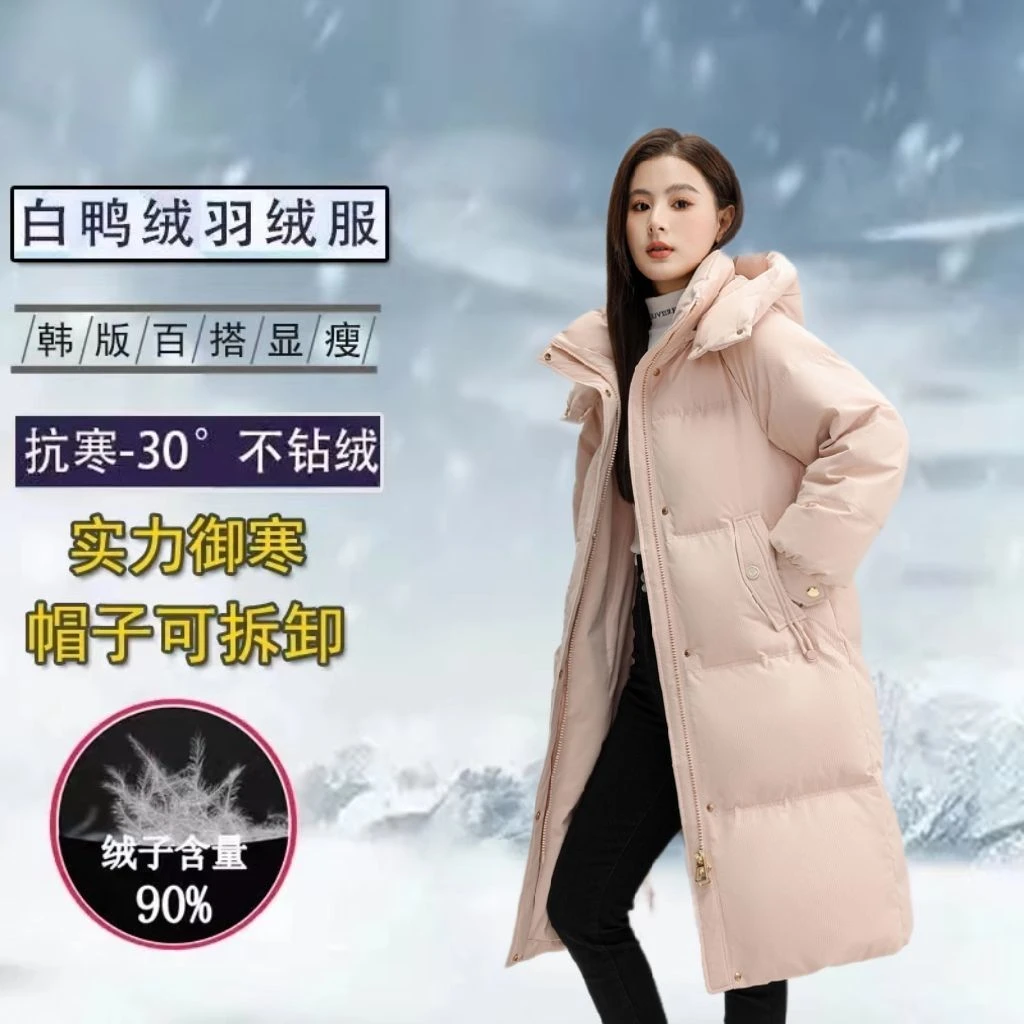 高档爆款2025冬季新款中长款羽绒服长款鸭绒加厚过膝保暖时尚韩版