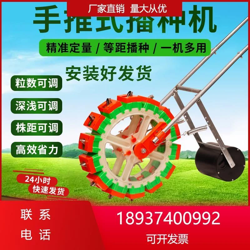 手推式高粱萝卜谷籽精播机新款多功能播种机点播谷子精播器小颗粒