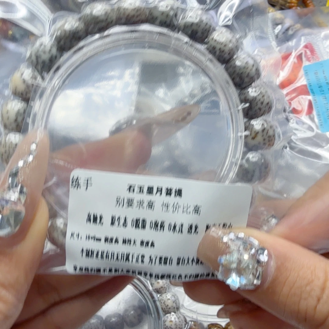 星月菩提手串76练手星月菩提10桶单圈