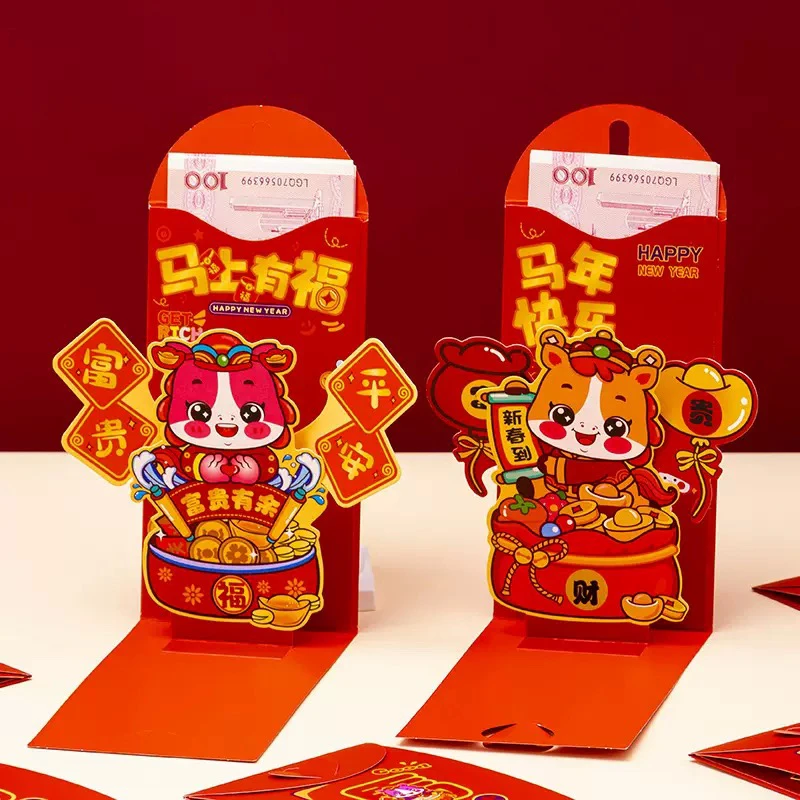 2026马年红包袋过年创意立体新年红包春节利是红封包千元红包壳
