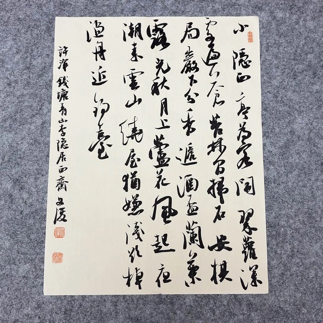 书法国展书家文俊45×34