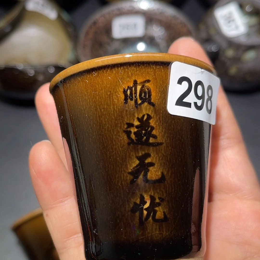 茶盏莫妮卡建盏茶器298