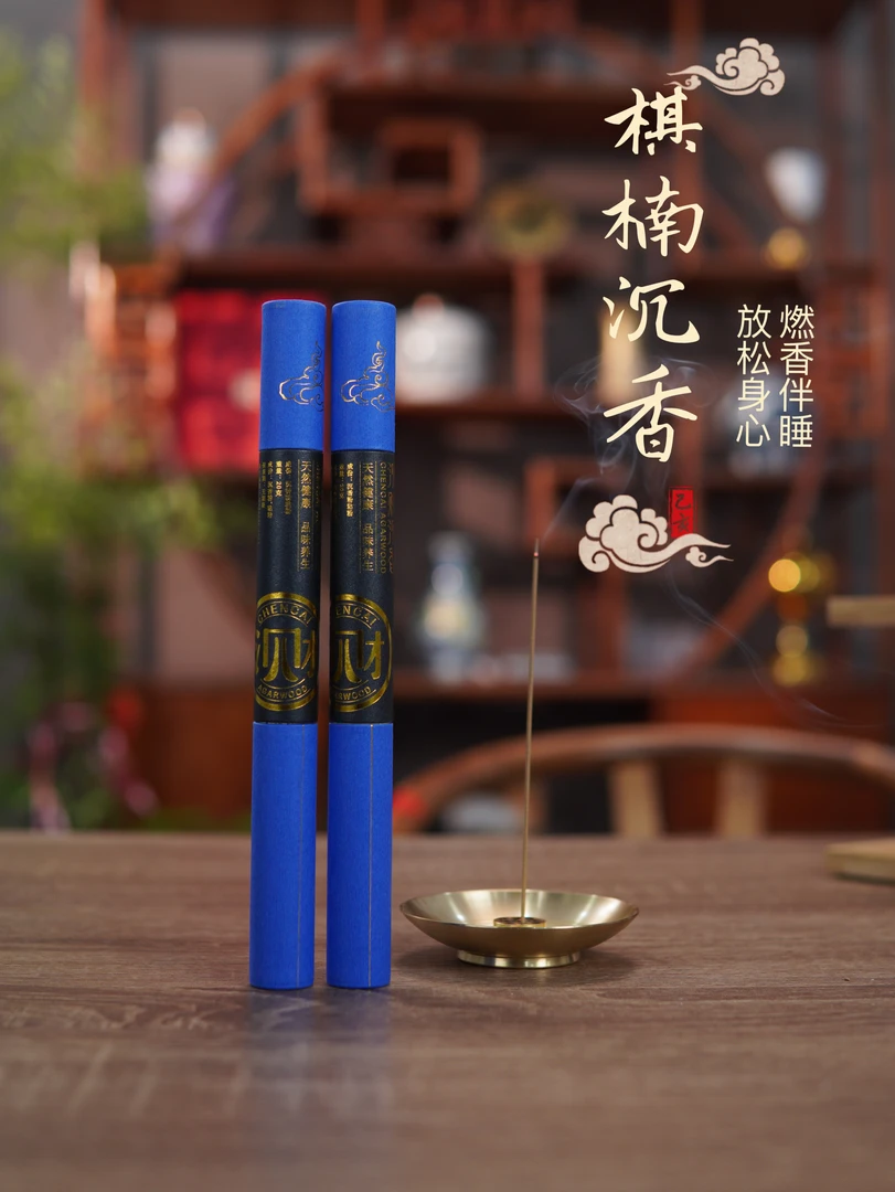 沉财沉香【棋楠沉香】线香卧香家用室内熏香 静心助眠禅意修行