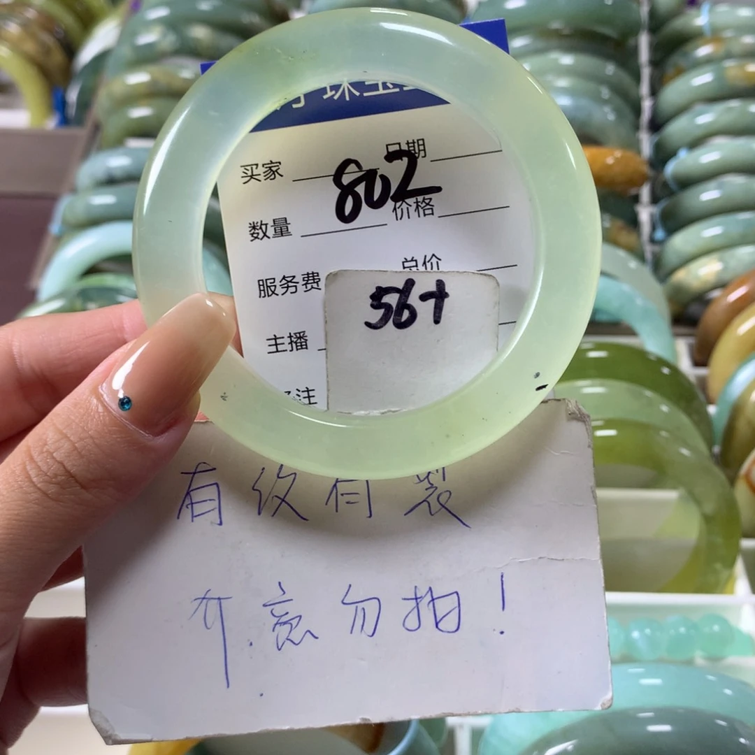 蛇纹石玉未镶嵌手镯用****7802