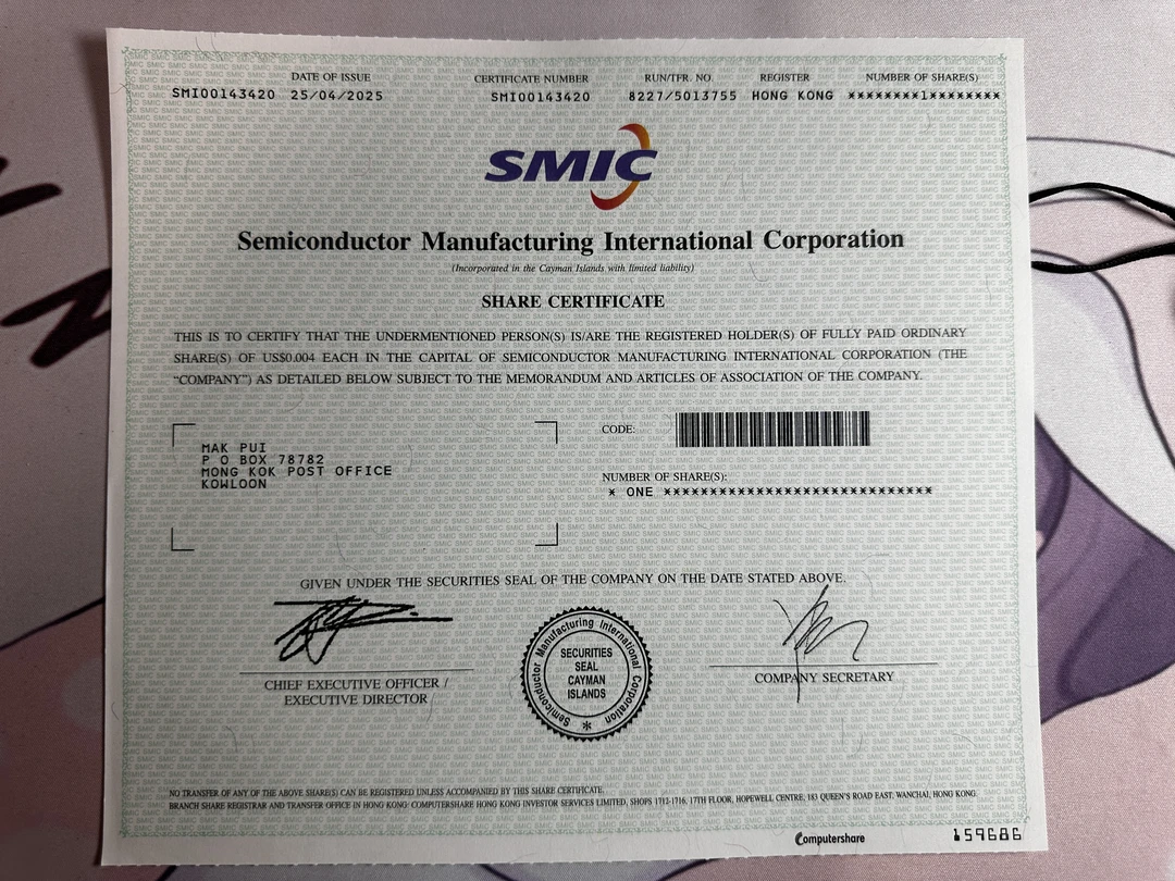 中芯国际公司纸质股票收藏