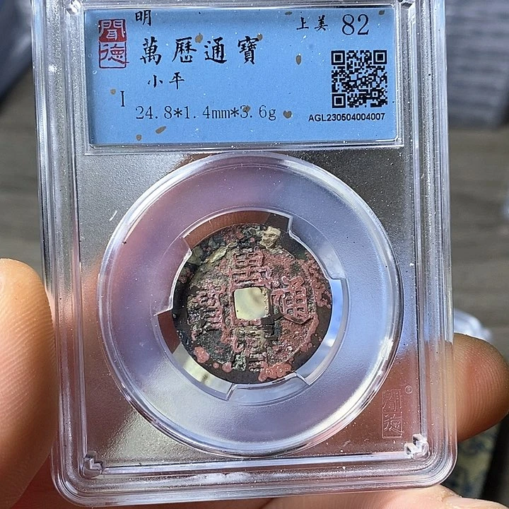 铜闻博文化万历通宝