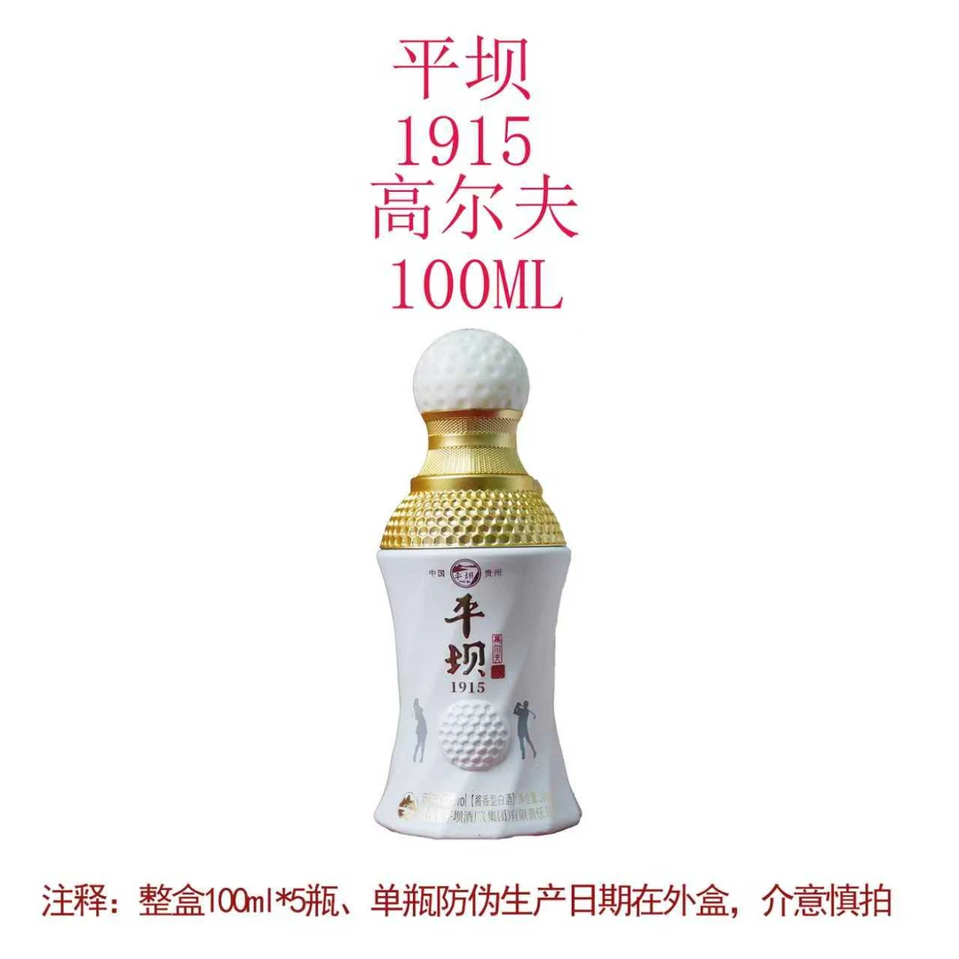 PINGBA/平坝1915高尔夫(单瓶)酱香型白酒贵州老字号53%Vol100ml