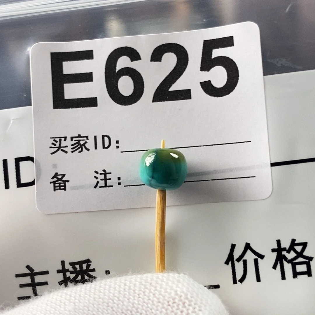 绿松石珠宝奇石未镶嵌绿松石7.8×7.0