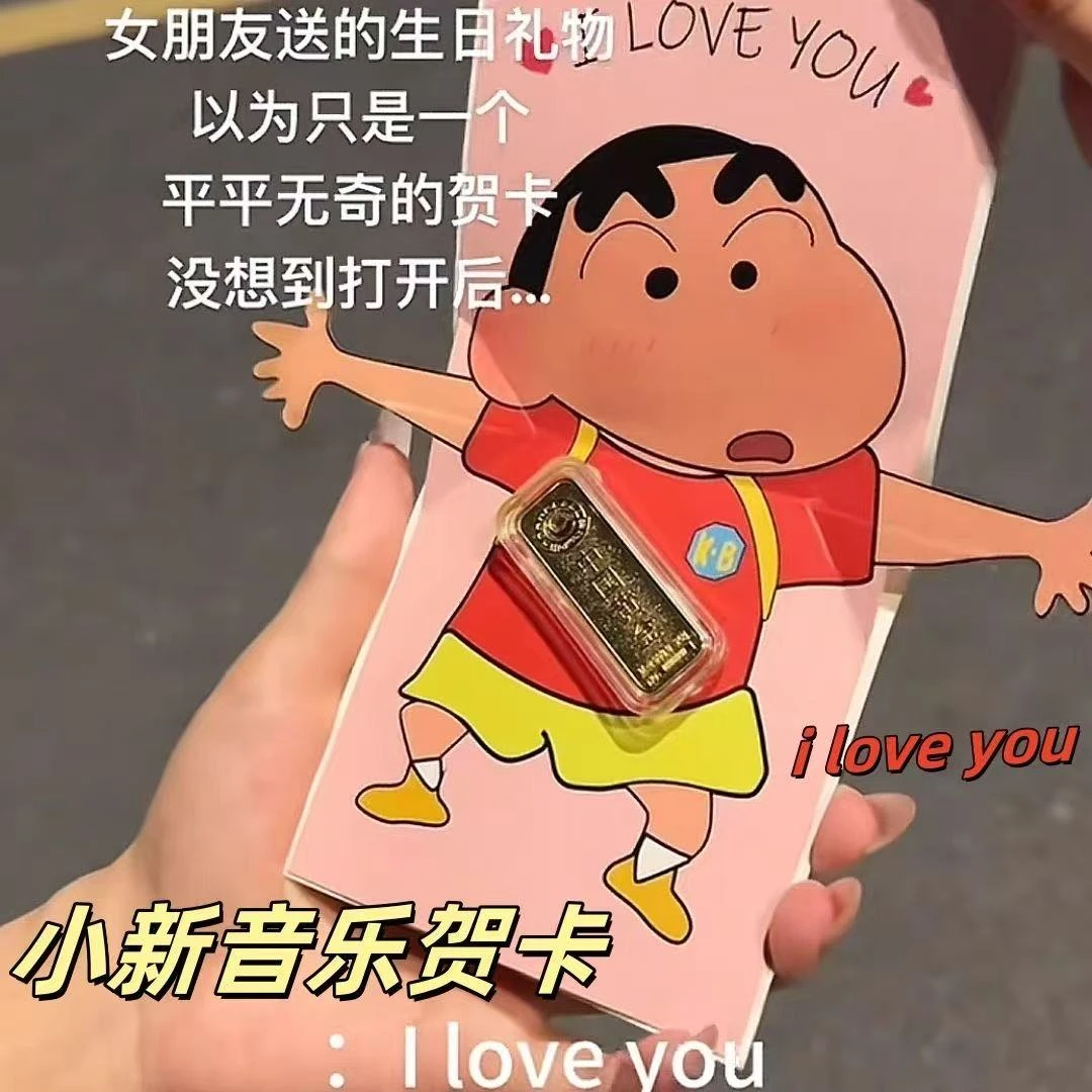小红书同款蜡笔小新会说Iloveyou音乐贺卡情人节表白祝福礼物
