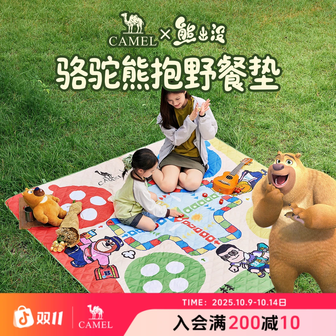 骆驼熊出没联名野餐垫沙滩垫户外防水防沙露营野营便携地垫防潮垫