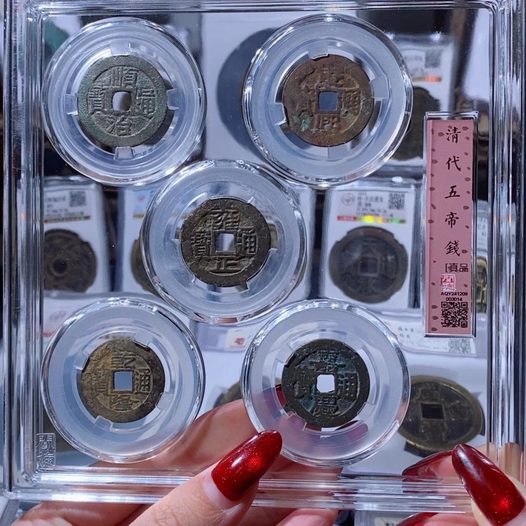 铜波*压门槛五帝钱388 3014x.