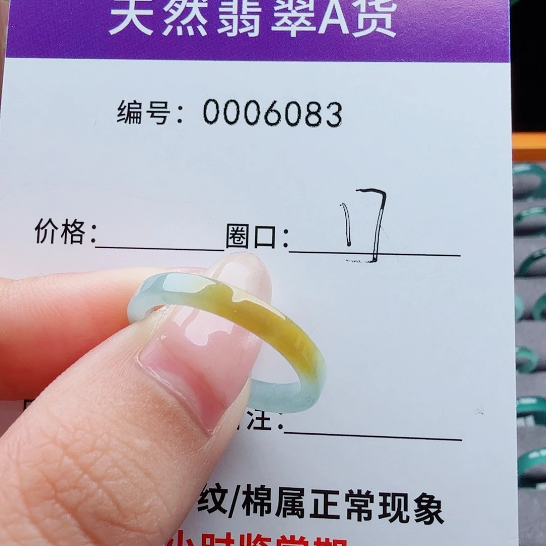 未镶嵌戒指翡翠翡翠
