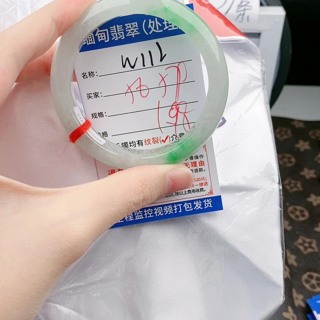 翡翠手镯未镶嵌W112缅甸翡翠手镯处理 198/条 一物一证