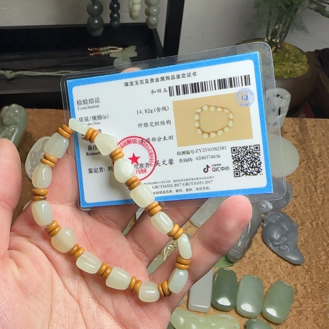 和田玉未镶嵌颈饰正常结构