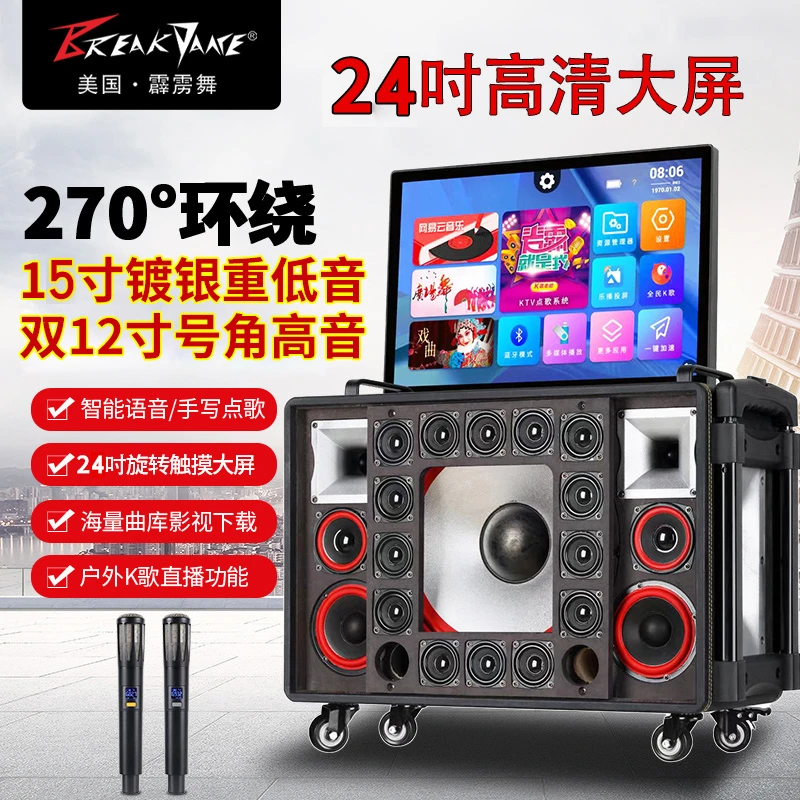 【霹雳舞】’15‘低音+双12‘高音+24’大屏户外k歌音响蓝牙广场舞蓝牙