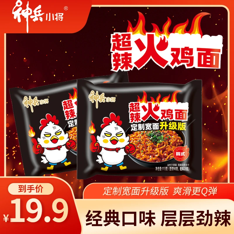 【定制宽面】神兵小将超辣韩式甜辣劲道爽滑宿舍党爆辣泡面