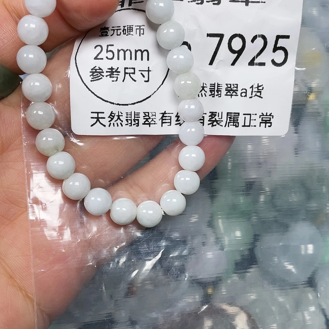 颈饰未镶嵌翡翠闪购7925