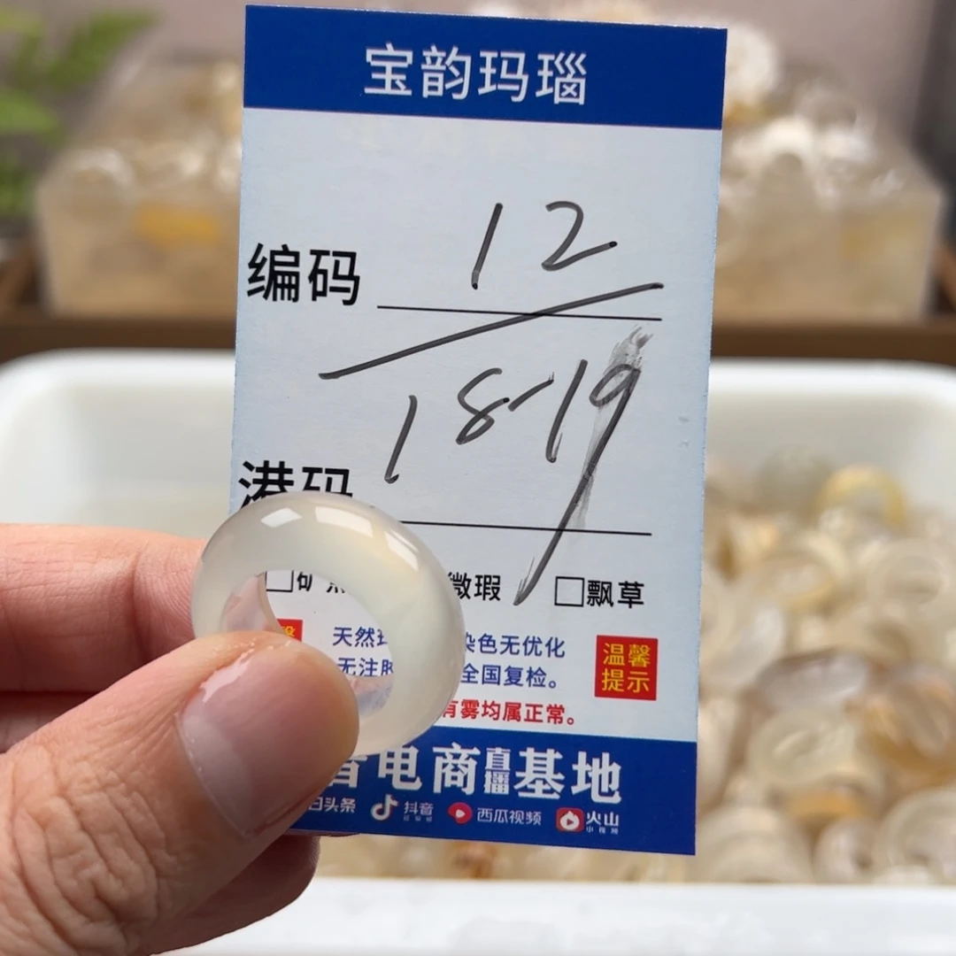 玛瑙/玉髓未镶嵌戒指