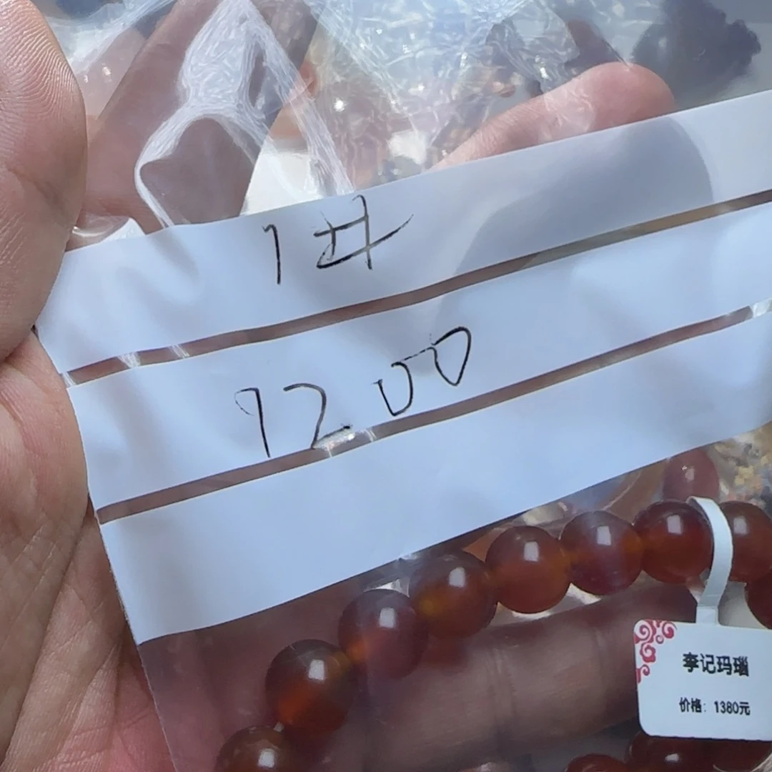 马****玛瑙/玉髓合金手链1