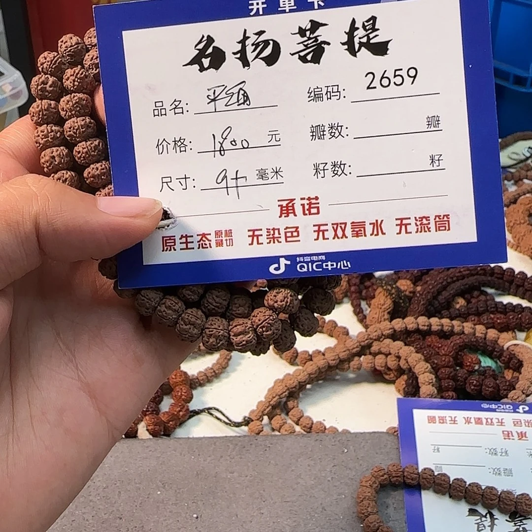 手串金刚菩提Aaaaaaa2659