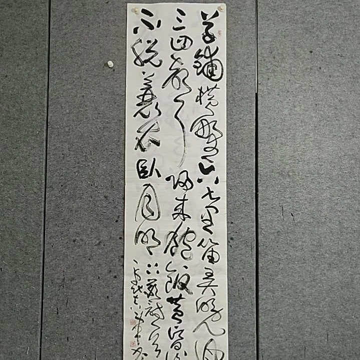 书法宋秉民。卧月明