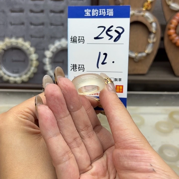 未镶嵌戒指玛瑙/玉髓