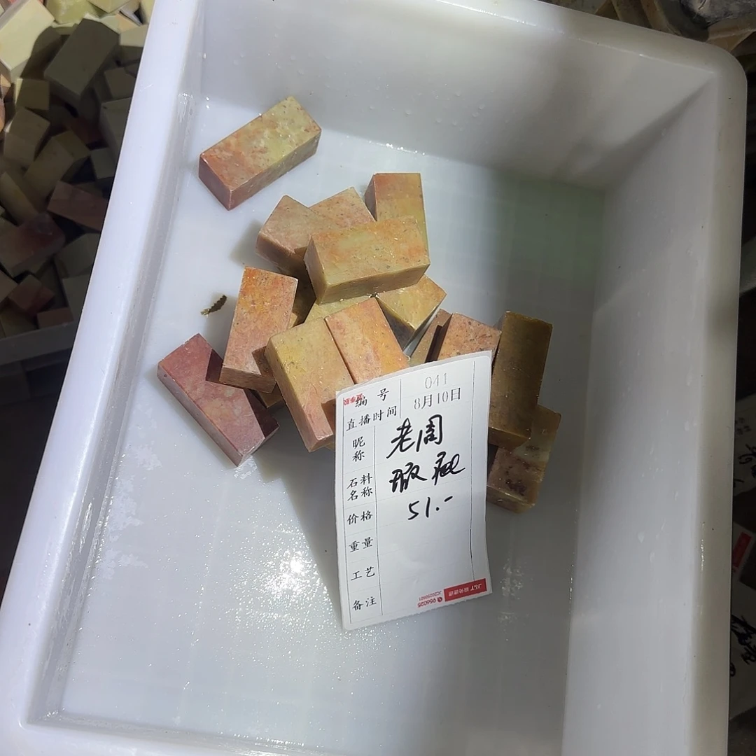 老***周印石青田石我在你心里