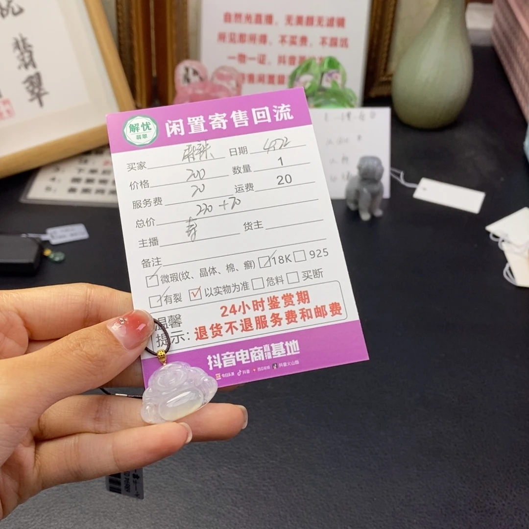 翡翠18K金镶嵌颈饰麻**蛋