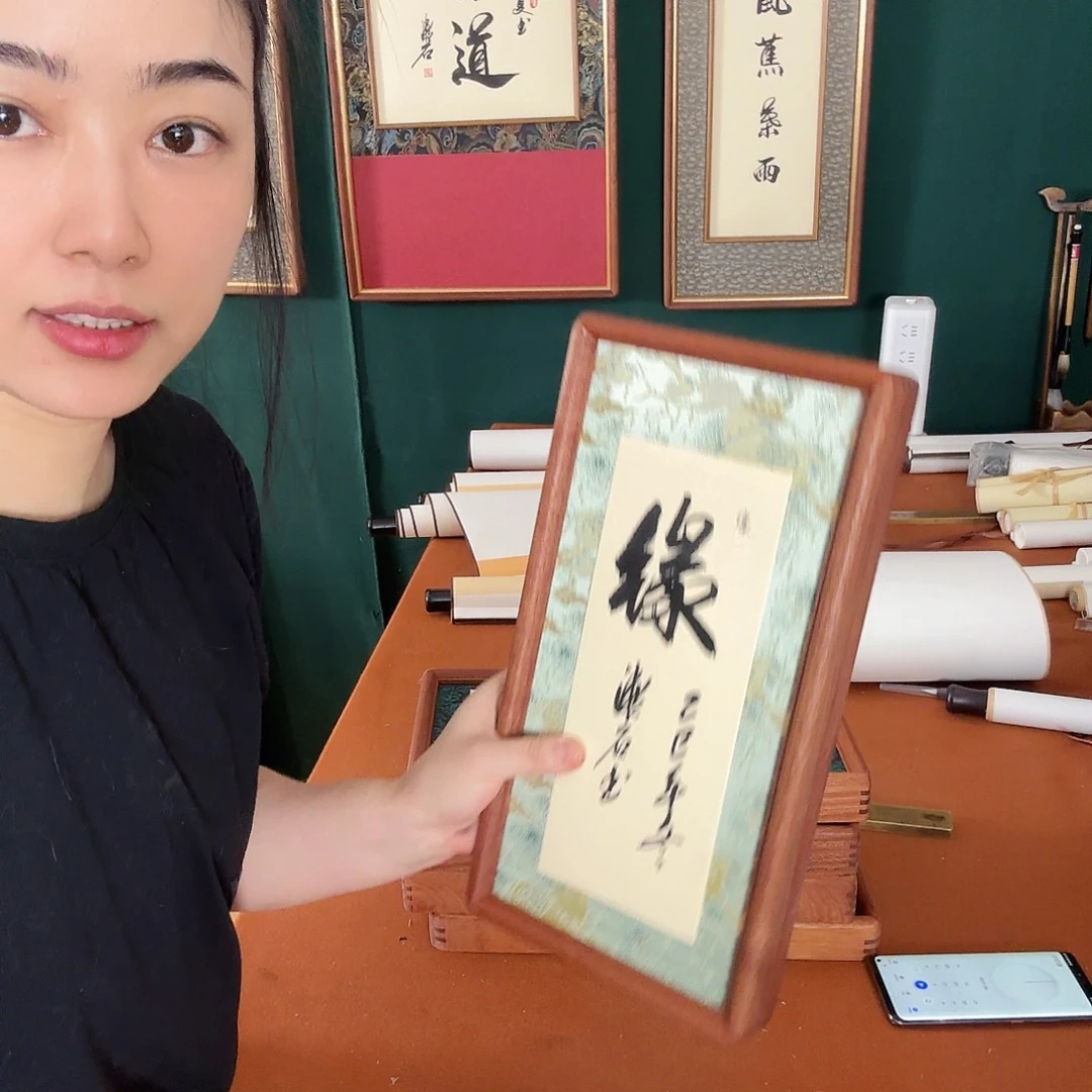 书法缘 漱石书法作品