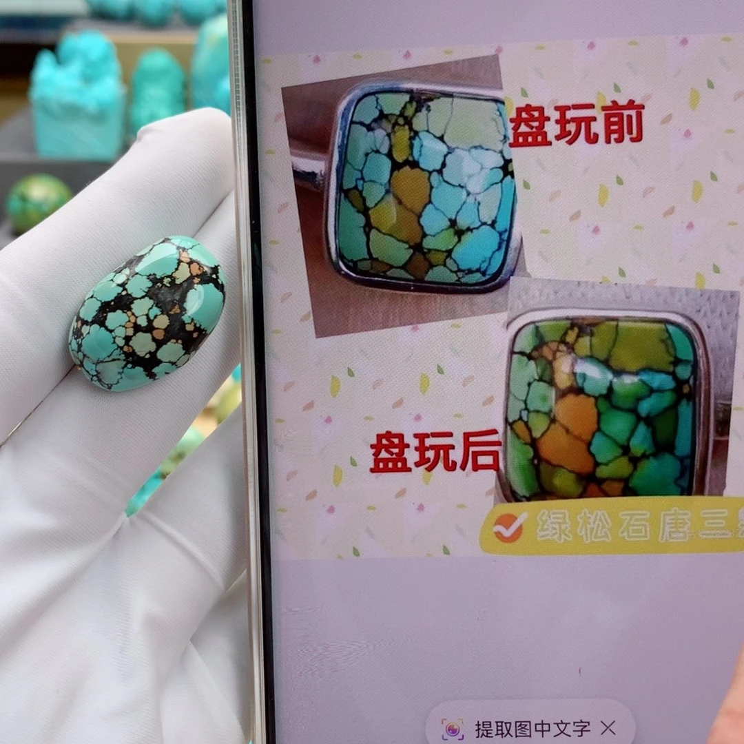 未镶嵌绿松石精品