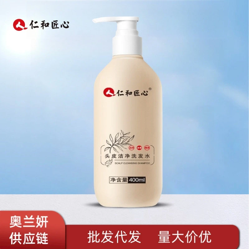 法国大牌头皮洁净洗发水萃取呵护头皮毛囊深层清洁精品严选