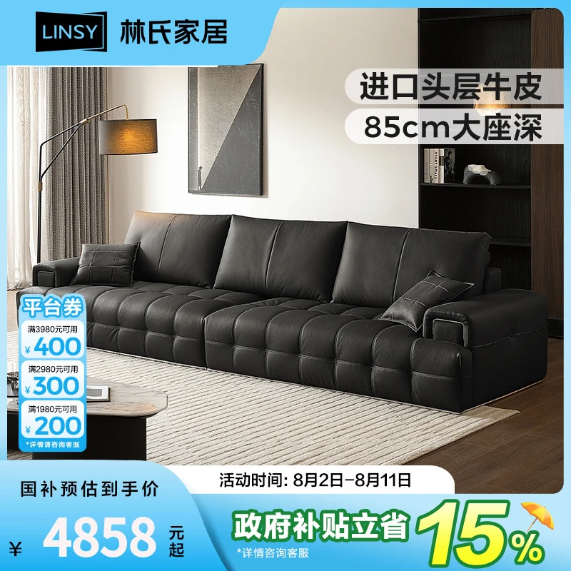 林氏家居旗舰版劳伦斯头层双扶手加厚牛皮客厅沙发PS550 SF
