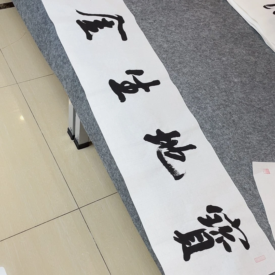 书法中书协会王军138×34