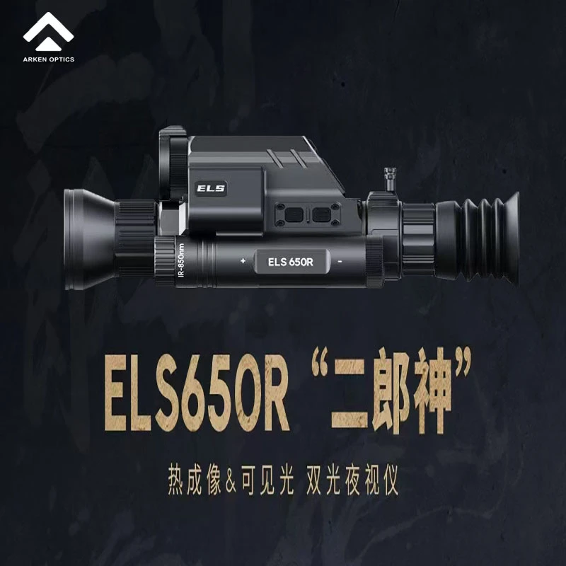 阿肯新款二郎神640全角度补偿热成像夜视仪高效探测热成像瞄准仪