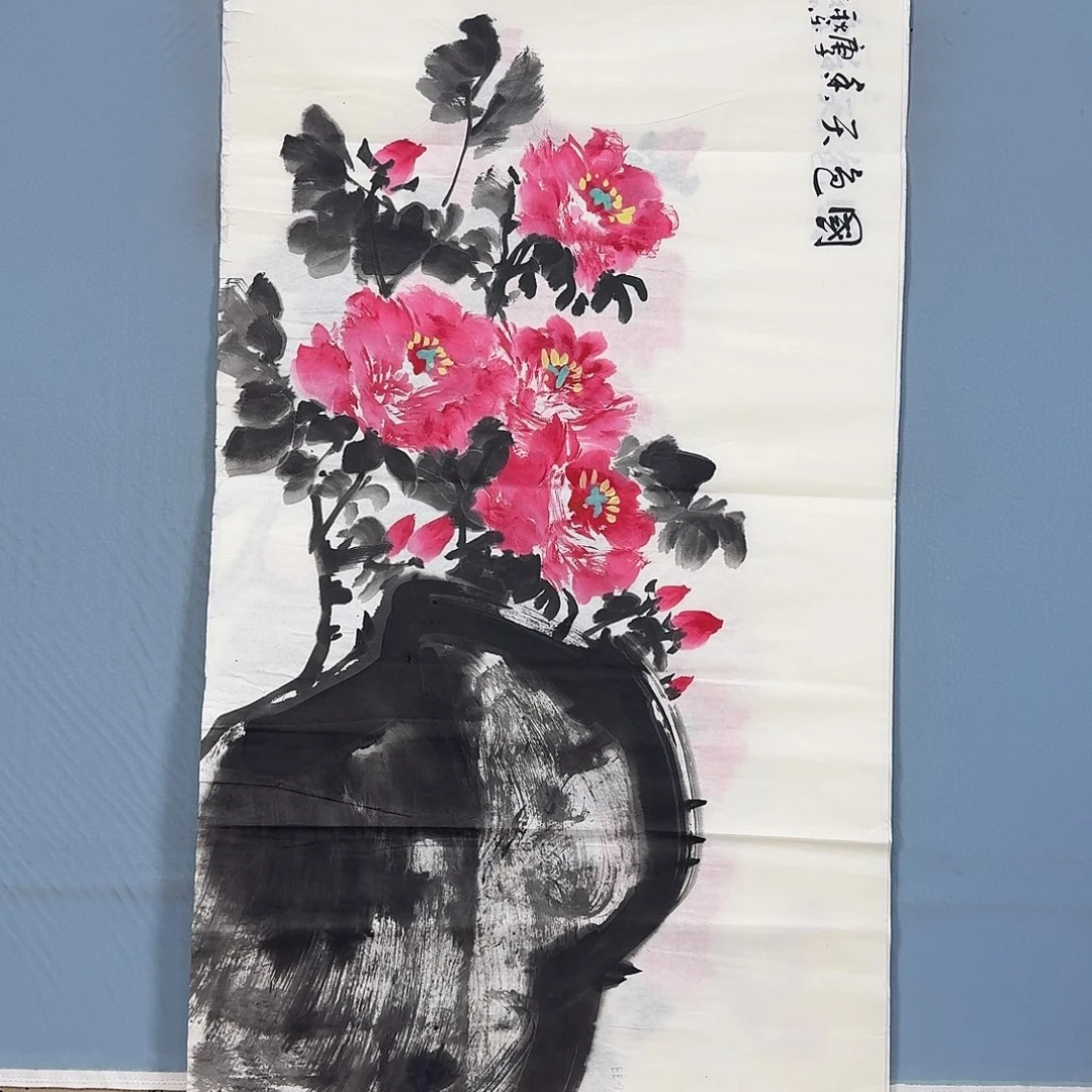 国画1029 牡丹一如你