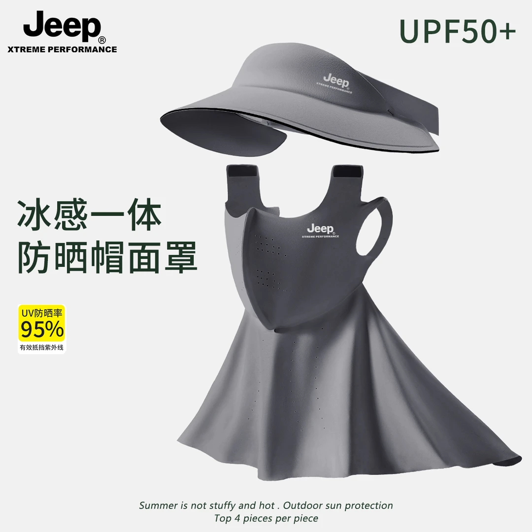 JEEP/吉普防晒面罩夏季新款冰丝护颈遮阳口罩男女防紫外线空顶帽