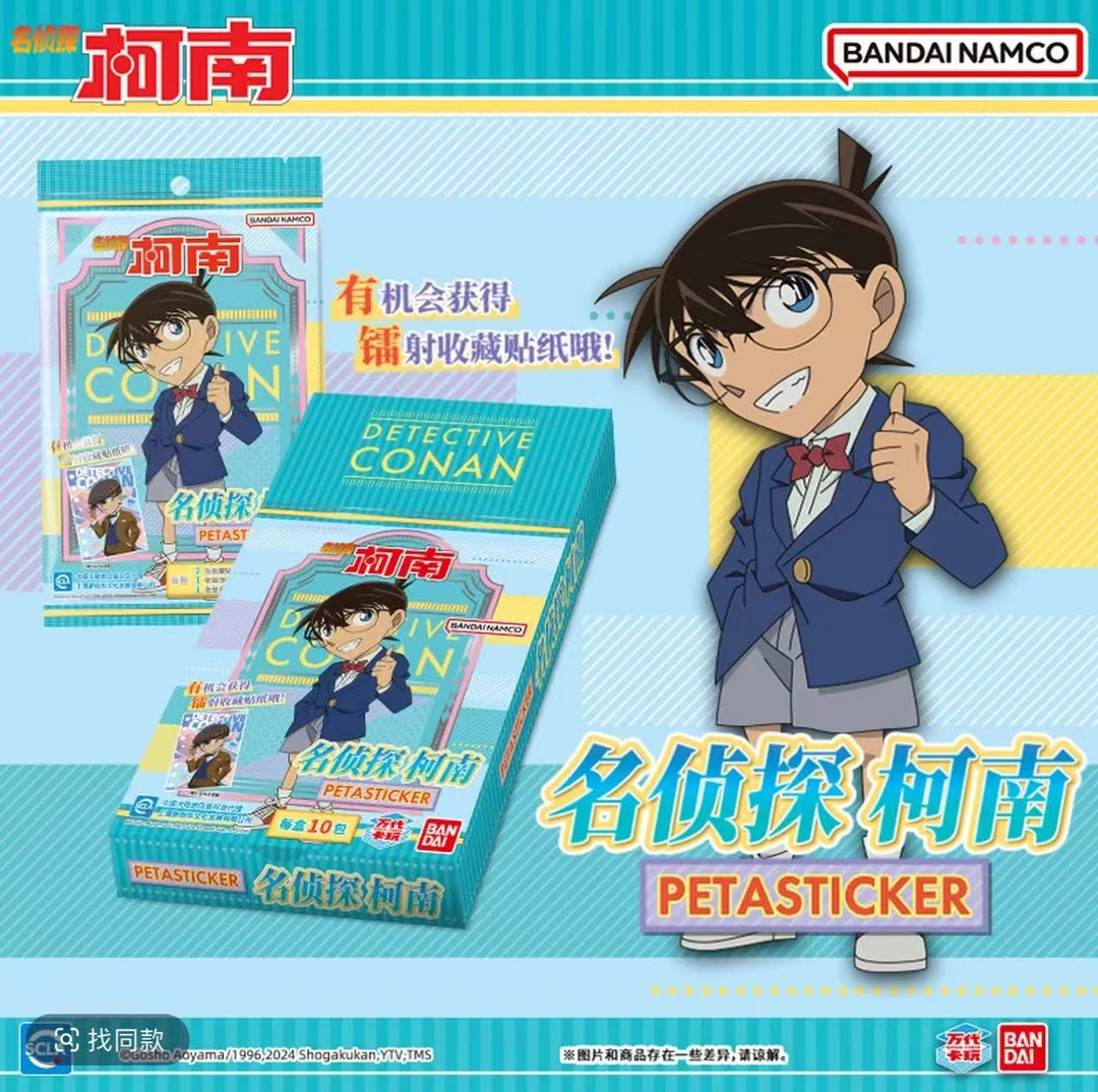 【柯南贴纸】集卡社名侦探柯南万代贴纸收藏卡牌(默认代拆)